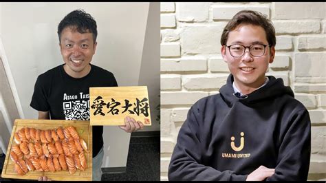 hiroto yamazaki|Taisho interviewed with Umami United Founder, Hiroto Yamazaki